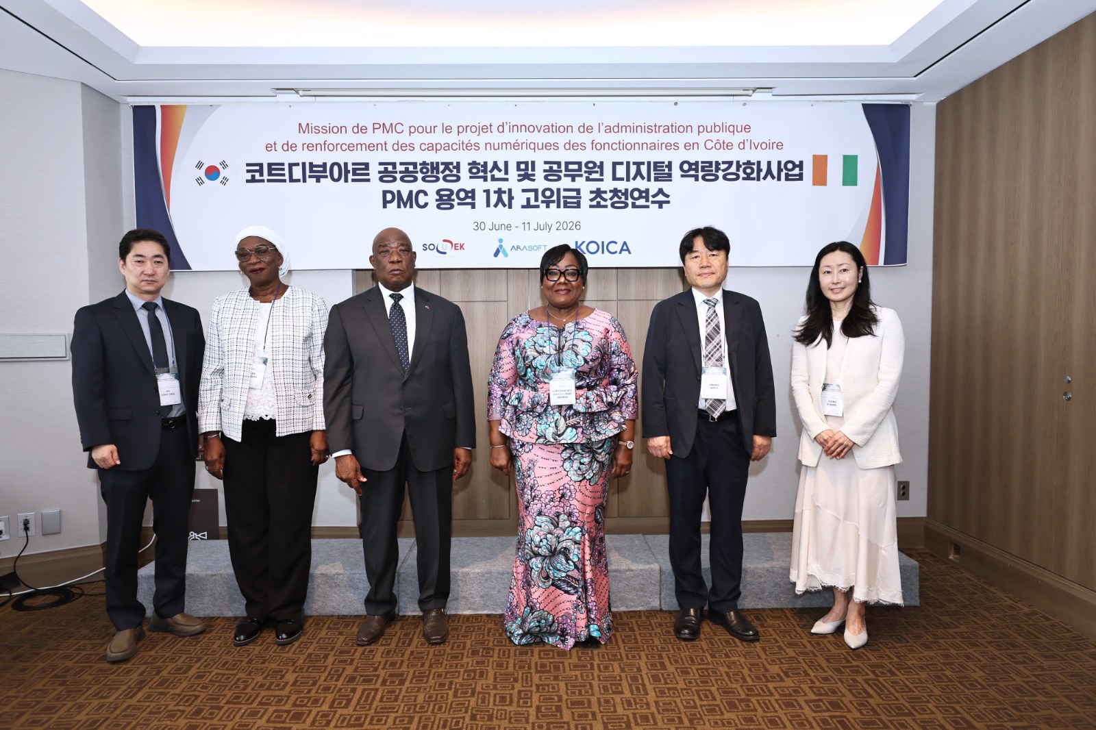 Côte d’Ivoire | Modernisation de l'Administration publique